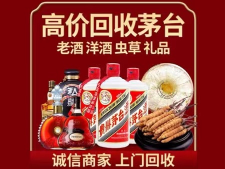 凤凰年份茅台酒回收